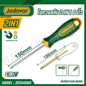 DESARMADOR 2 EN 1 (6 x 150 MM.) JADEVER JDSS45M5