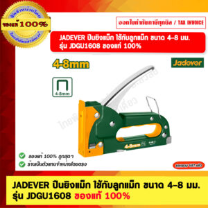 ENGRAPADORA INDUSTRIAL 4MM-8MM JADEVER JDGU1608
