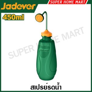 REGADERA PLASTICA P/ JARDIN DE 450 ML. JADEVER JDRS1145